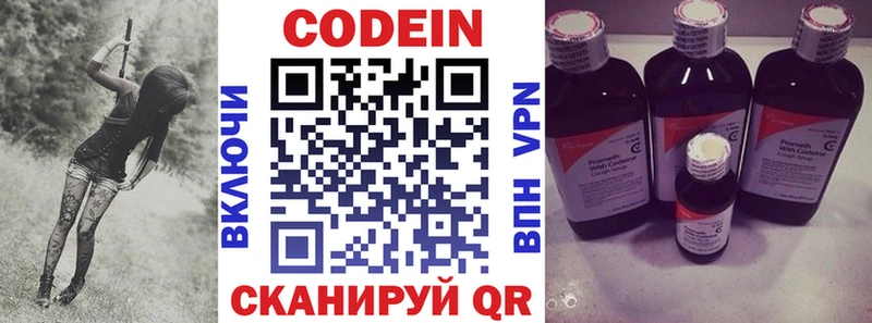 Кодеин напиток Lean (лин)  Купить закладки  Златоуст 