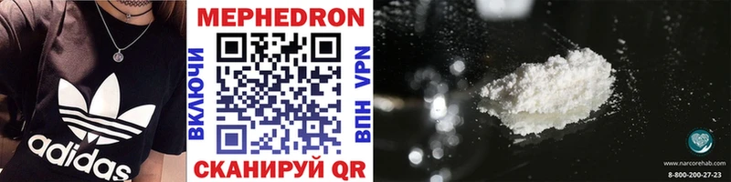 Меф мяу мяу  Купить закладки  Златоуст 